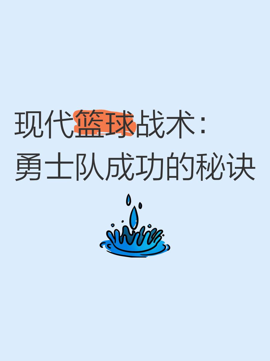 战术调整得当，球队获得意想不到的胜利的简单介绍