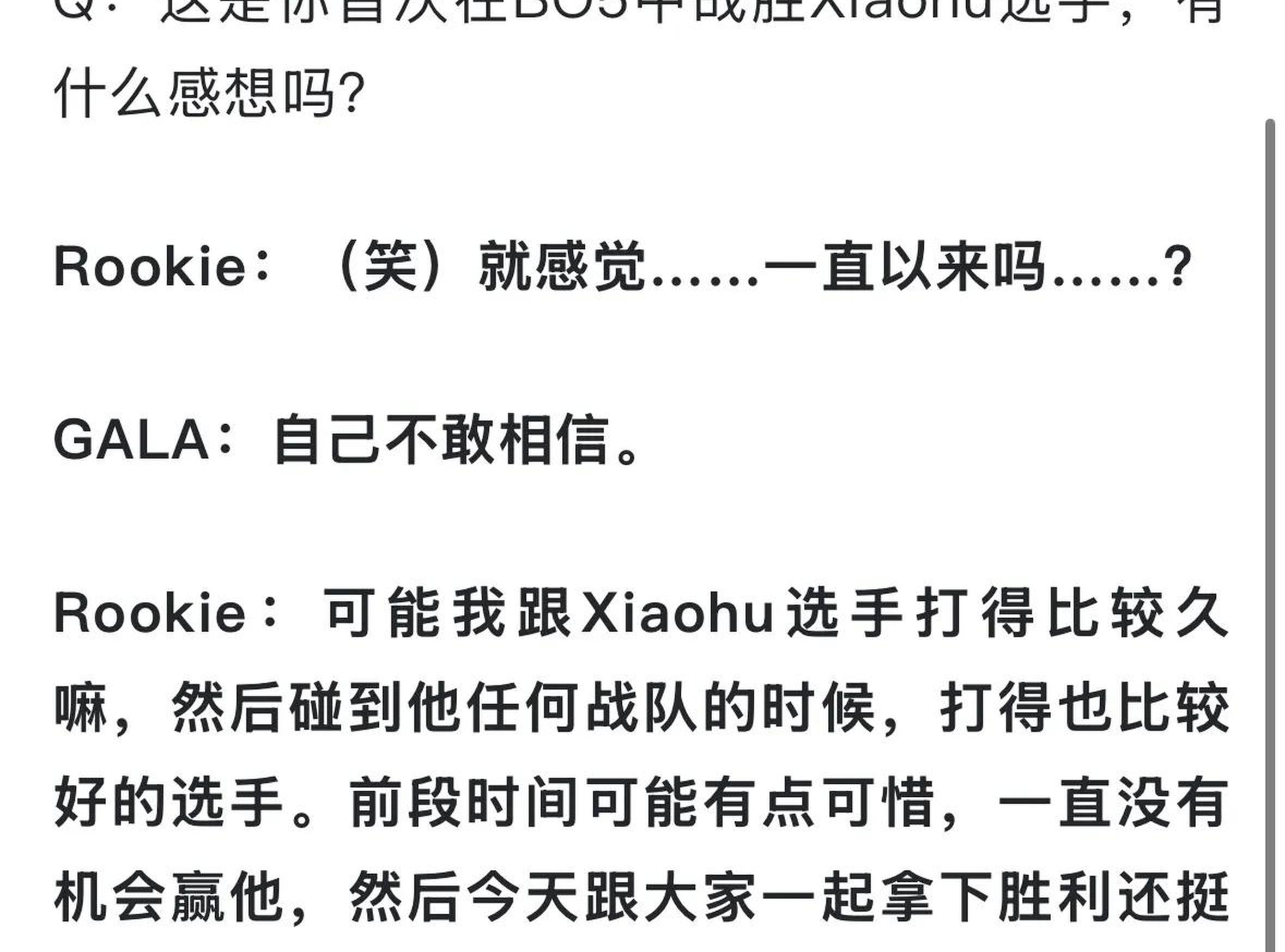  Rookie赛事官方发布出色防守新规，C9争议不断！